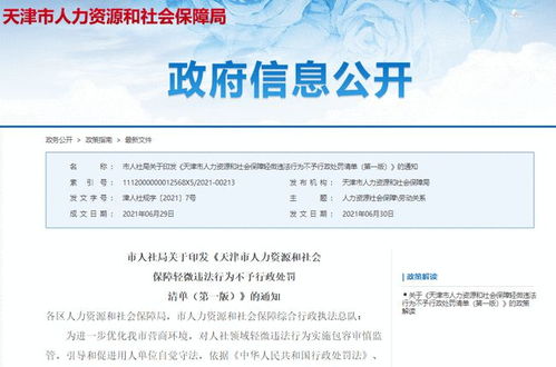 天津利好消息密集發布，移民咨詢迎來服務新篇章