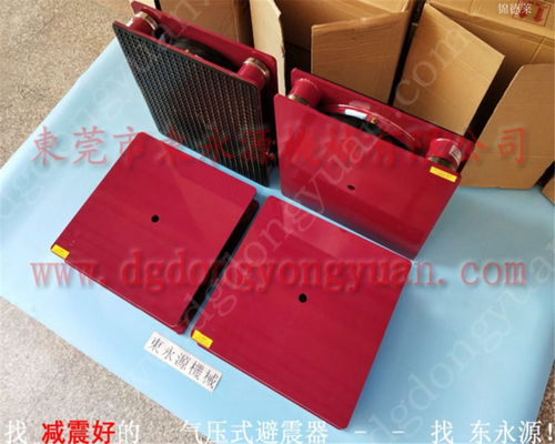 模切機(jī)減震墊與裁切紙機(jī)減震腳——東永源，您的專業(yè)減震解決方案專家